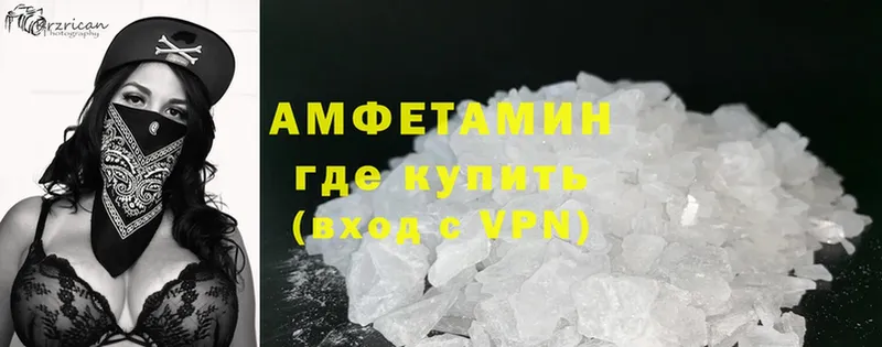 АМФЕТАМИН Premium  Луза 