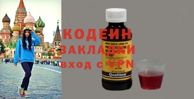 Codein Purple Drank  Луза 