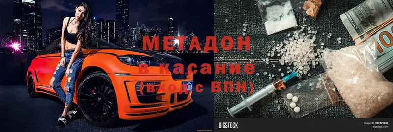 Метадон methadone  Луза 